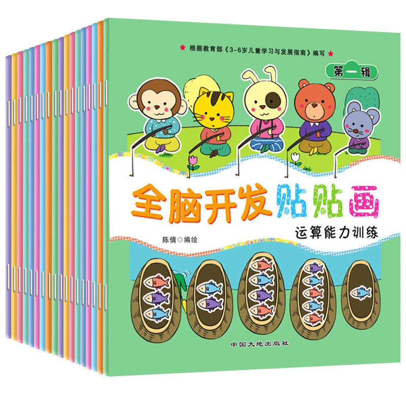 专注力贴贴画幼儿童贴纸书 0-3-4-5-6岁宝宝粘贴贴纸早教益智玩具