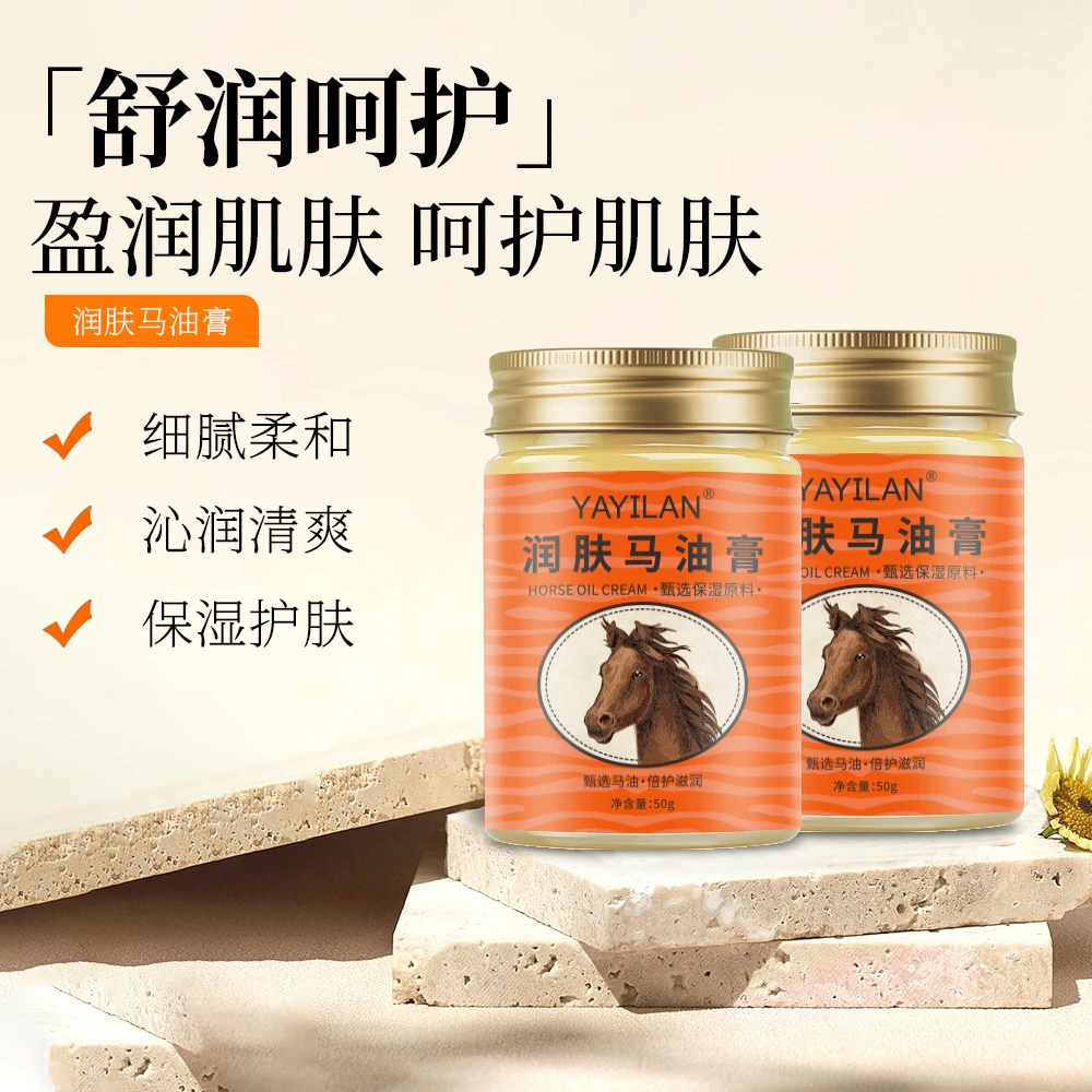 【3单5单囤】2瓶 盈润补水保湿马油膏50g     TY