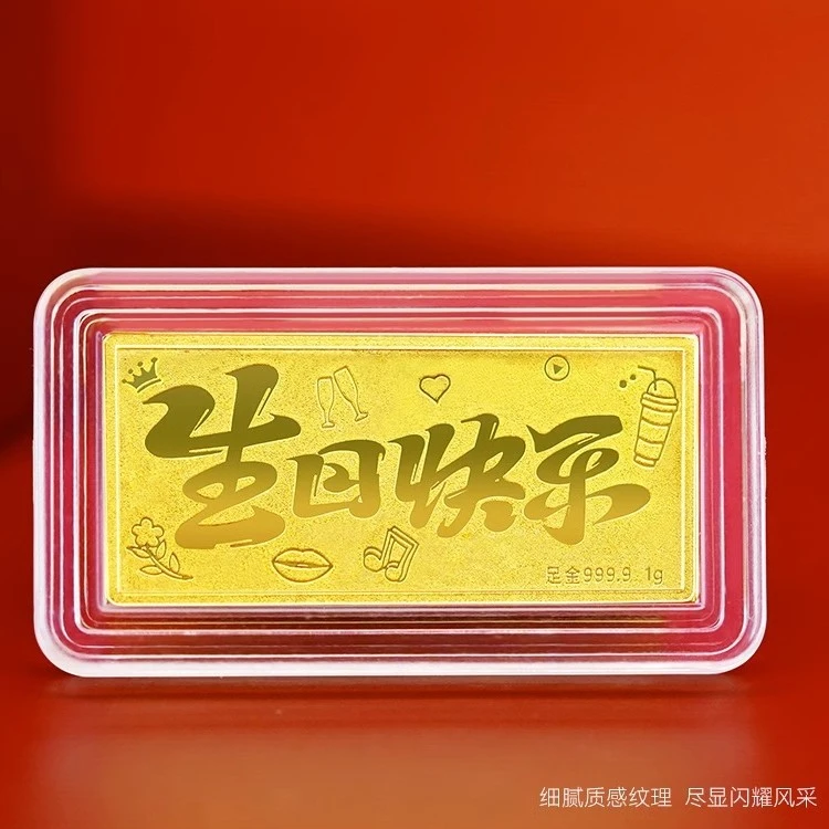 足金9999生日快乐摆件1克2克黄金工艺品纯金送礼收藏纪念生日礼物