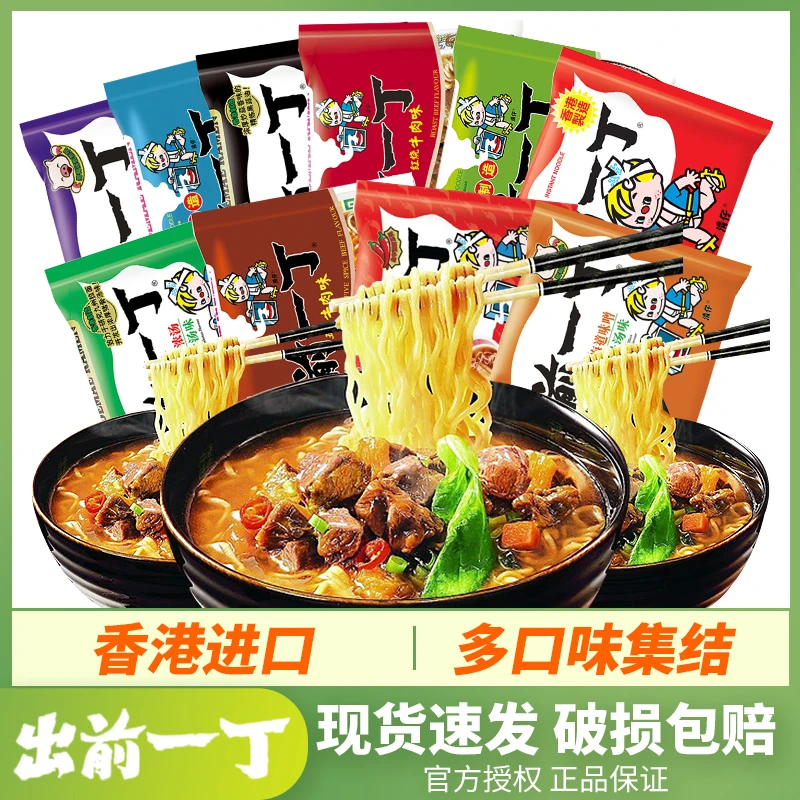 香港进口出前一丁 日清NISSIN港版袋装方便面黑蒜油麻油泡面组合