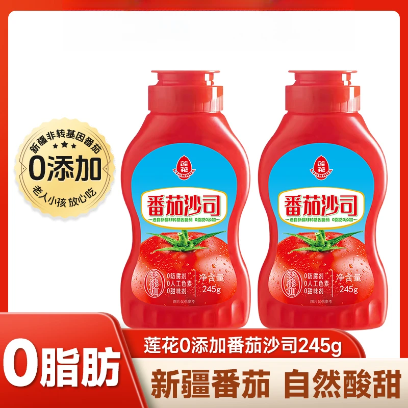 莲花番茄沙司零添加炒菜调味汉堡早餐酸甜面包酱新疆番茄酱245g