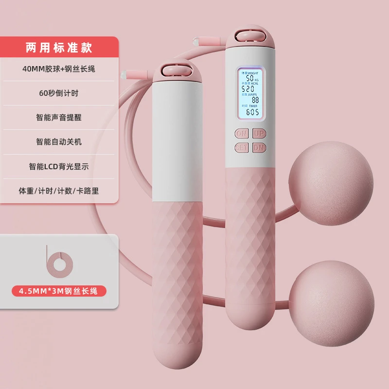 2023新款跳绳高颜值运动暴汗训练暴汗减肥电池款日常训练男女通用