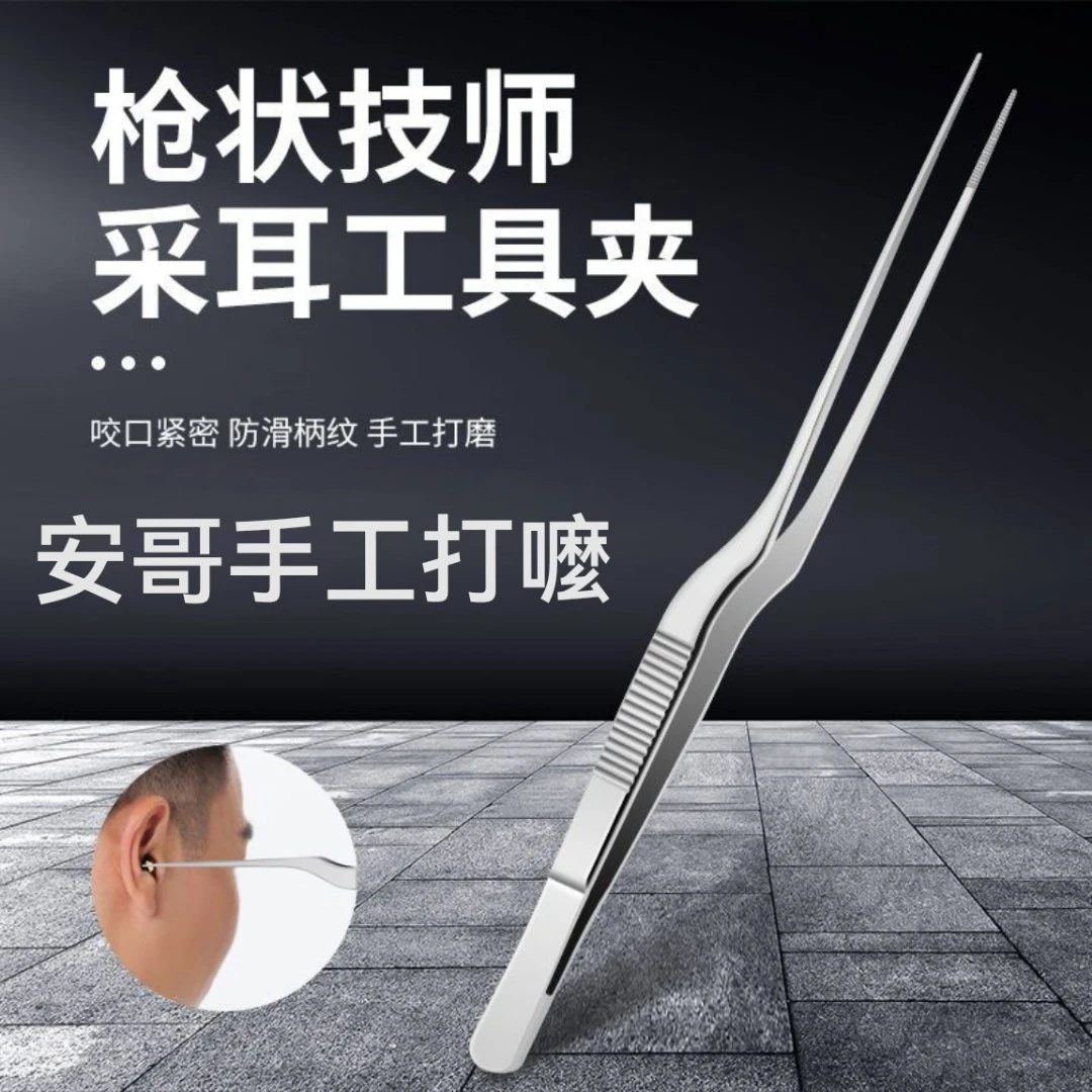 采耳专用家用软头带灯修脚纯手工打磨镊子：开口，（可定制大小尺寸）