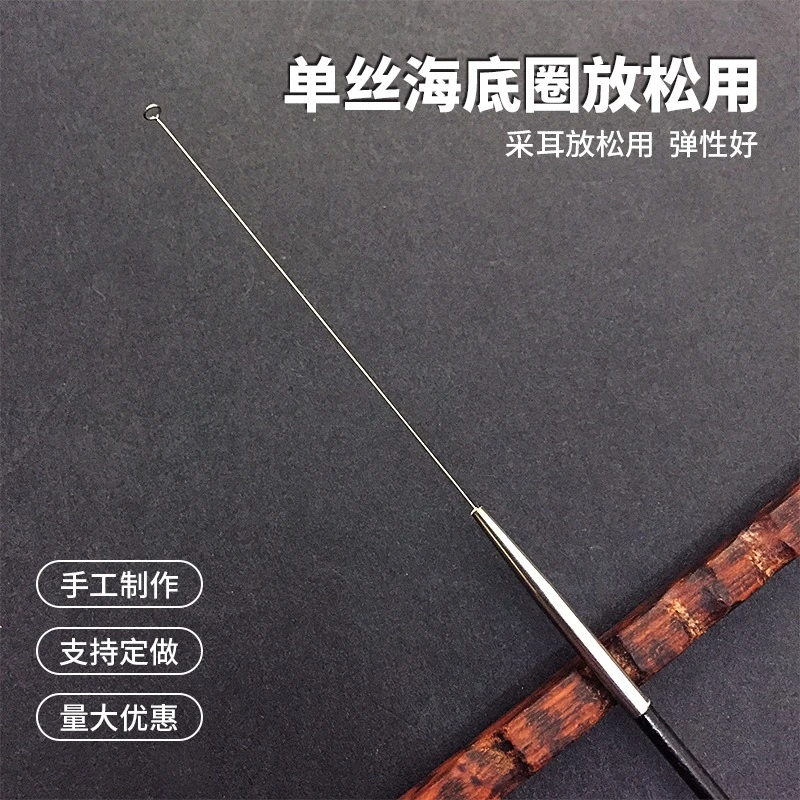 软单丝～独丝海底圈