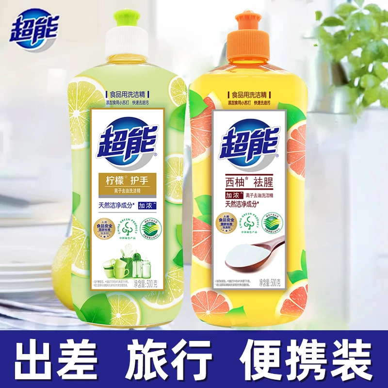 超能柠檬洗洁精小瓶500g护手去腥西柚洗涤剂快速去油洗碗液家庭装