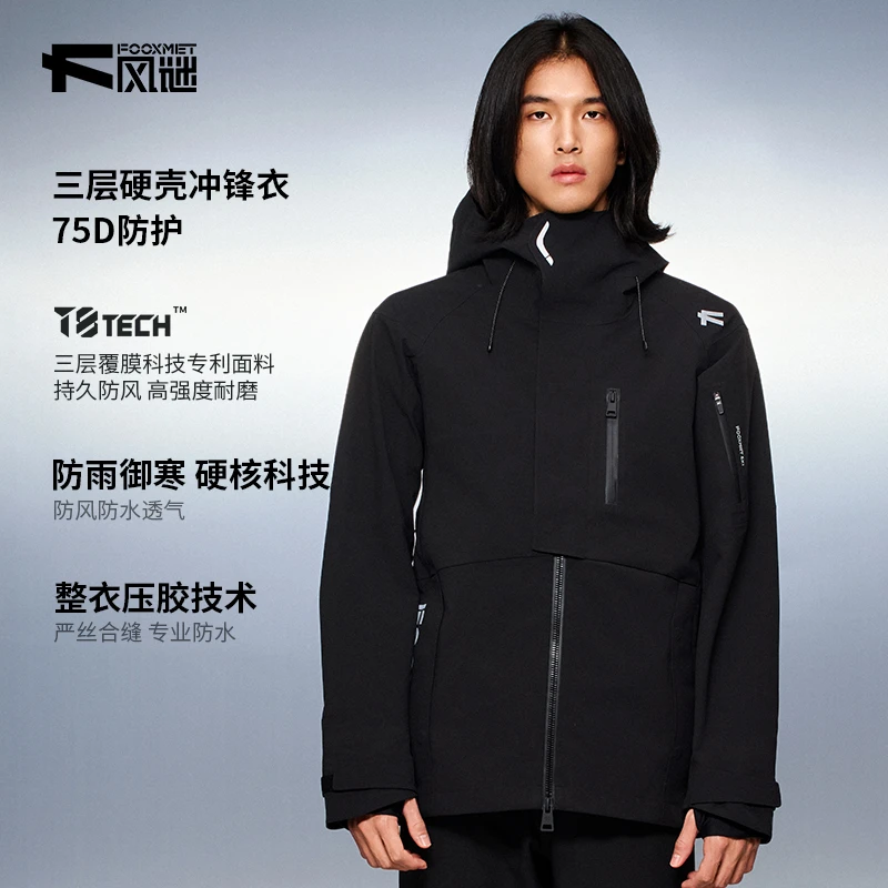 fooxmet风谜FOOXMET冲锋衣防风防暴雨防晒户外用品薄款风衣外套