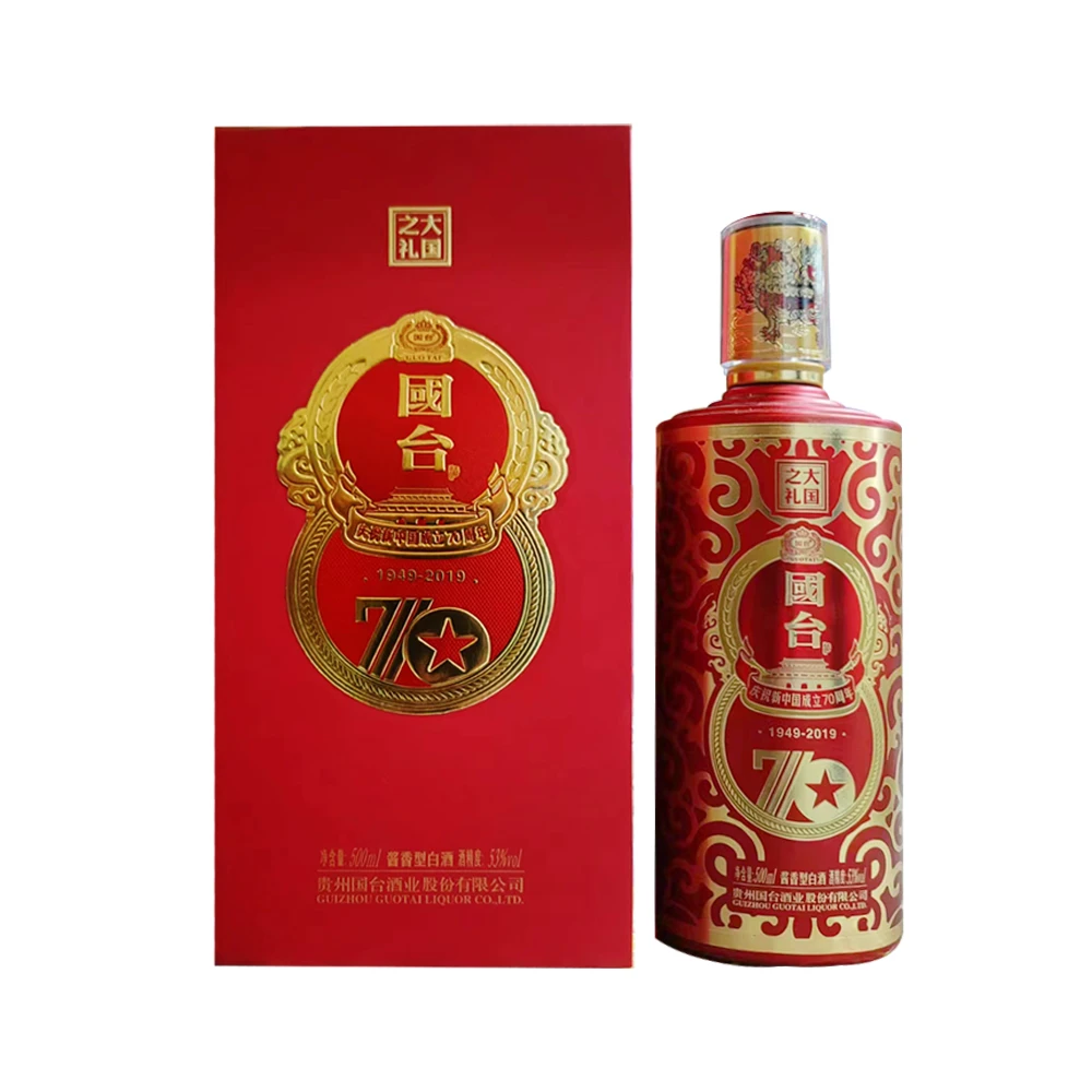 国台 庆祝70周年纪念酒 53度酱香型白酒53度500ml