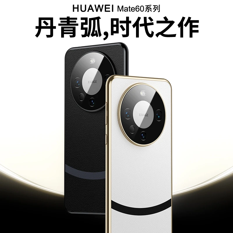 华为Mate60惊鸿系列鎏金轻奢高档电镀防摔边框肤感皮纹防摔手机壳