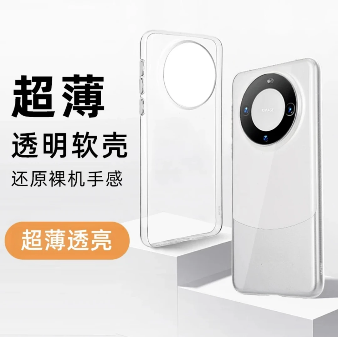 适用于华为mate60pro透明简约手感Mate70pro拜耳独立金属按键软壳