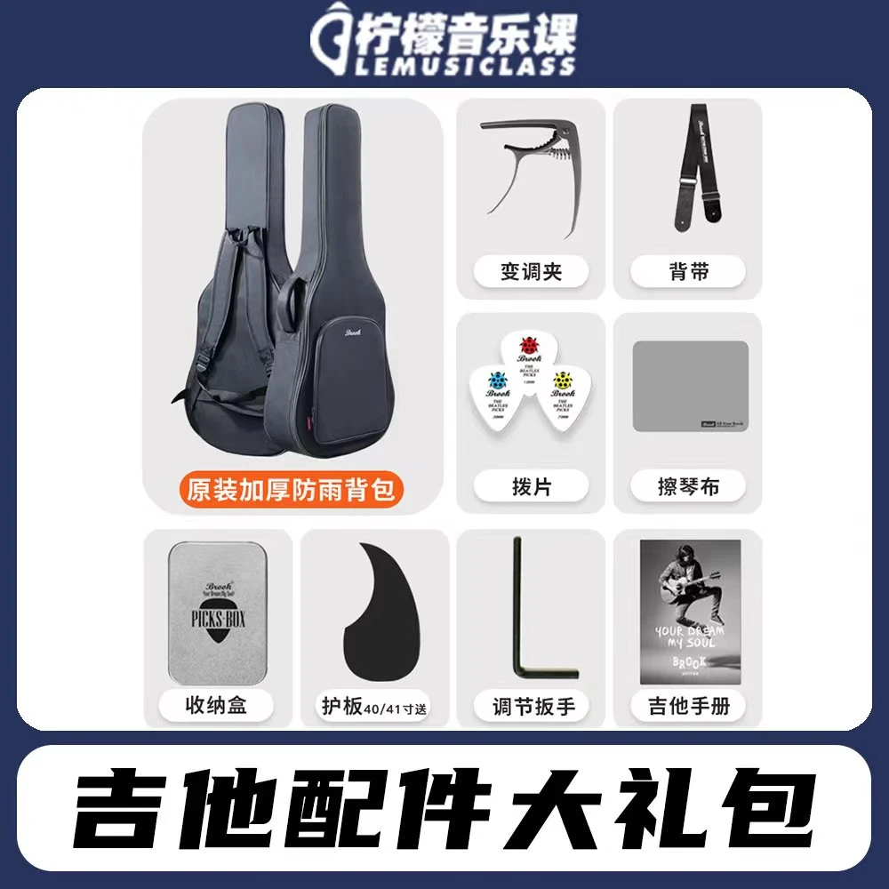吉他配件大礼包