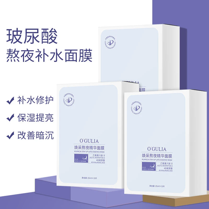 30片阿古丽娅焕采熬夜精华面膜 清爽补水面膜保湿修护面膜有多肽