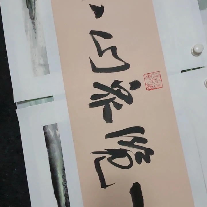 绘画国画作品无框纯手工绘画33x125