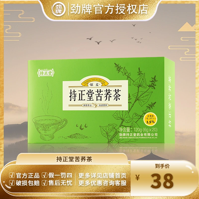 劲牌持正堂苦荞茶