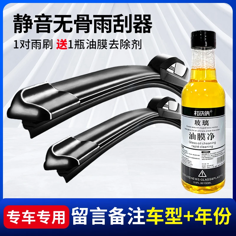雨刮器专车适用静音刮水无痕耐用安装适配汽车下单买一送一