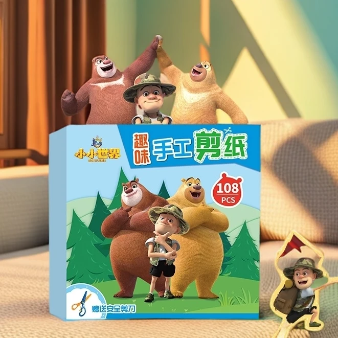 儿童手工制作熊出没剪纸光头强熊大二幼儿园宝宝diy材料折纸套装