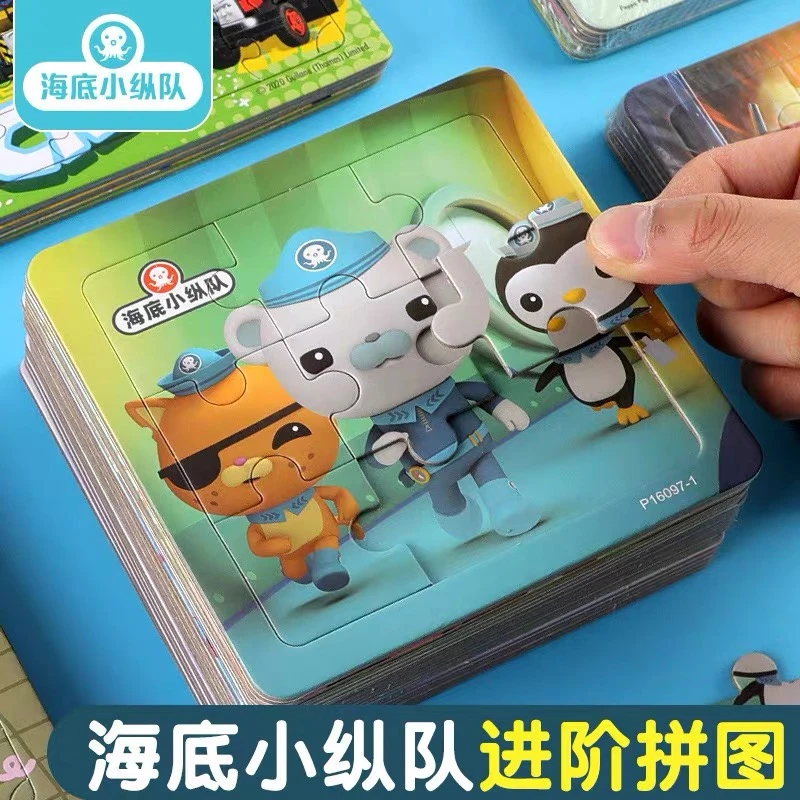 海底小纵队儿童拼图益智力平图3-4-6-7岁5以上宝宝幼儿园早教玩具