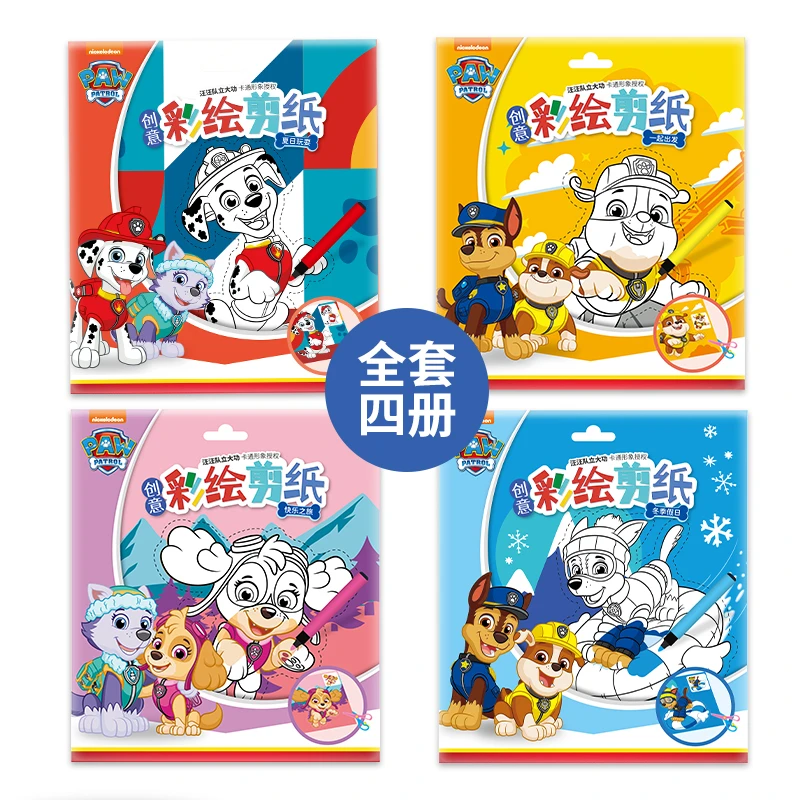 汪汪队彩绘剪纸3-6岁儿童手工diy制作动手动脑益智玩具幼儿园男孩