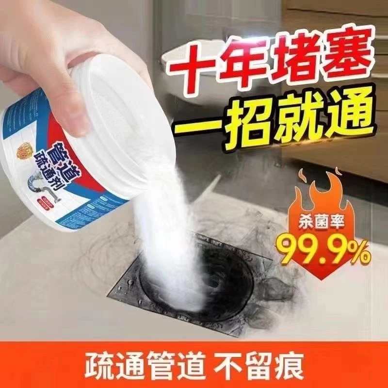强力管道疏通剂下水道马桶堵塞厕所神器厨房油快速污不留痕疏通