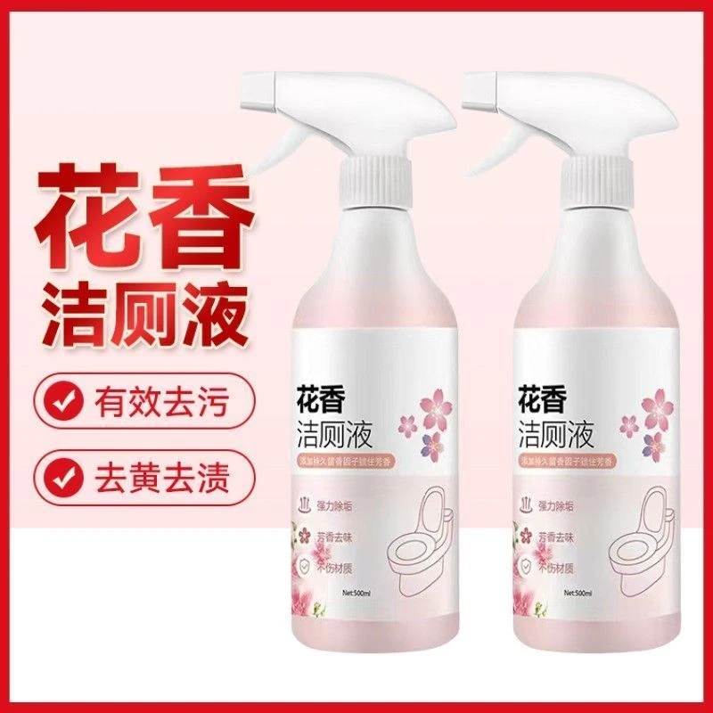 花香洁厕液强力洁厕灵清香型马桶清洗液除垢去味去除尿垢洁厕液