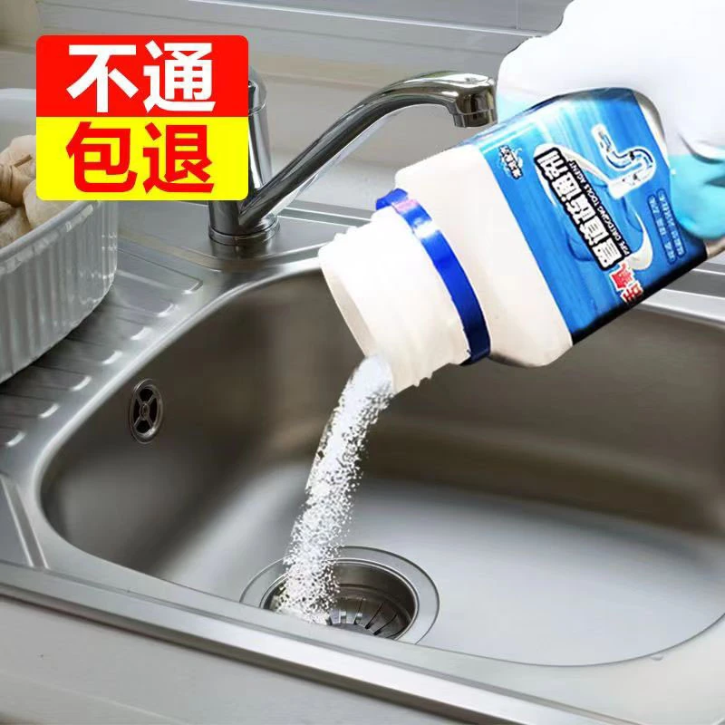 管道疏通剂粉状堵塞家用卫生间防臭溶解通厕水管道通管