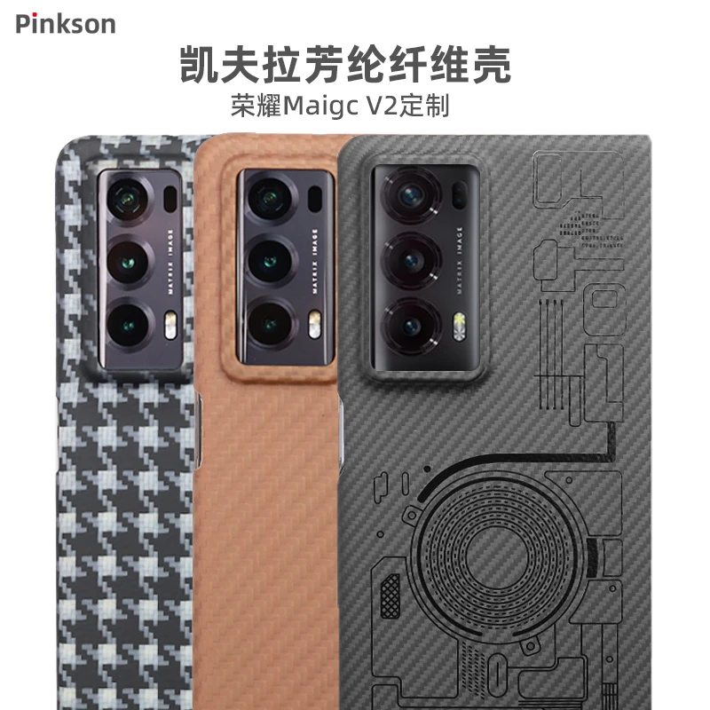 pinkson荣耀Magic V2手机壳凯夫拉芳纶碳纤维保护套商务商务超薄