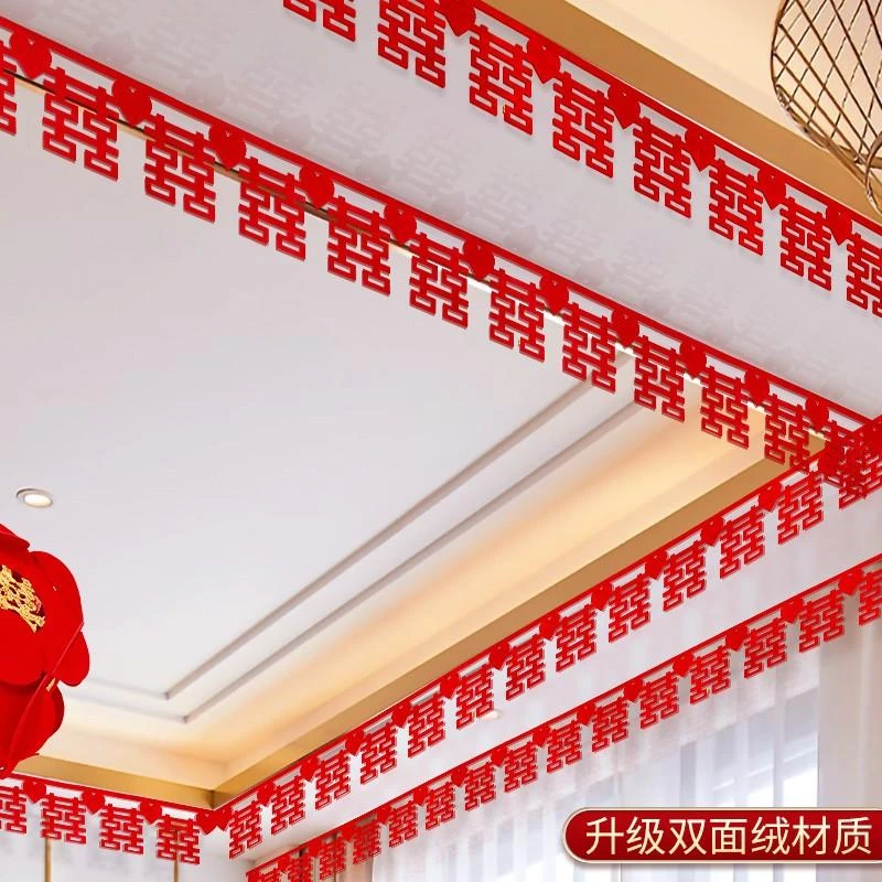 婚房装饰喜帘喜字拉花简约双面绒布 墙围喜 喜帘