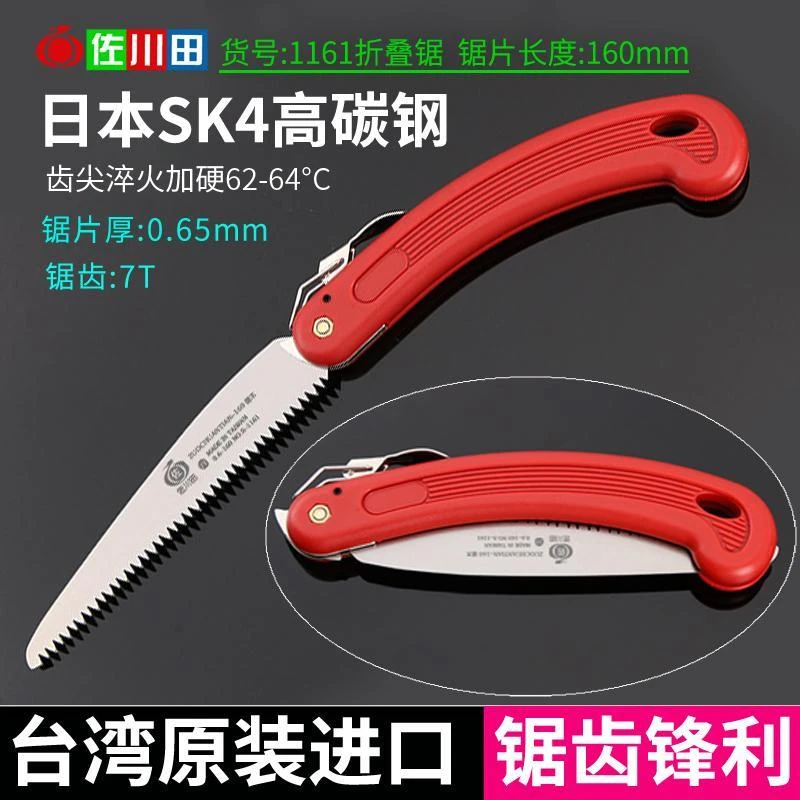 佐川田160快速折叠锯SK4钢园林修枝锯剪枝家用伐木锯手锯果树锯子