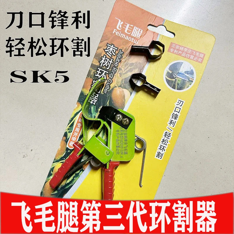 飞毛腿新型环剥钳枣树环剥工具剥皮刀开甲器割树皮果树环割剪包邮