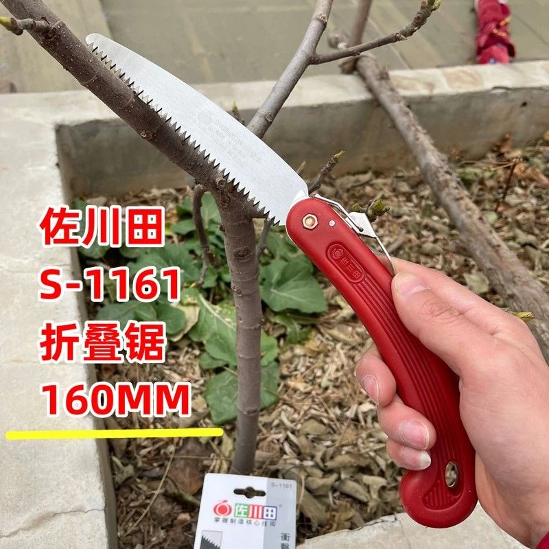 佐川田日本SK4锯片树枝锯果树锯修枝锯户外迷你折叠锯手锯 木工锯