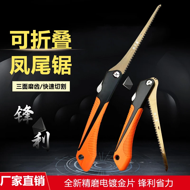 台湾佐千藤鎏金凤尾折叠锯不生锈盆景盆栽花卉苗木折叠锯凤尾锯