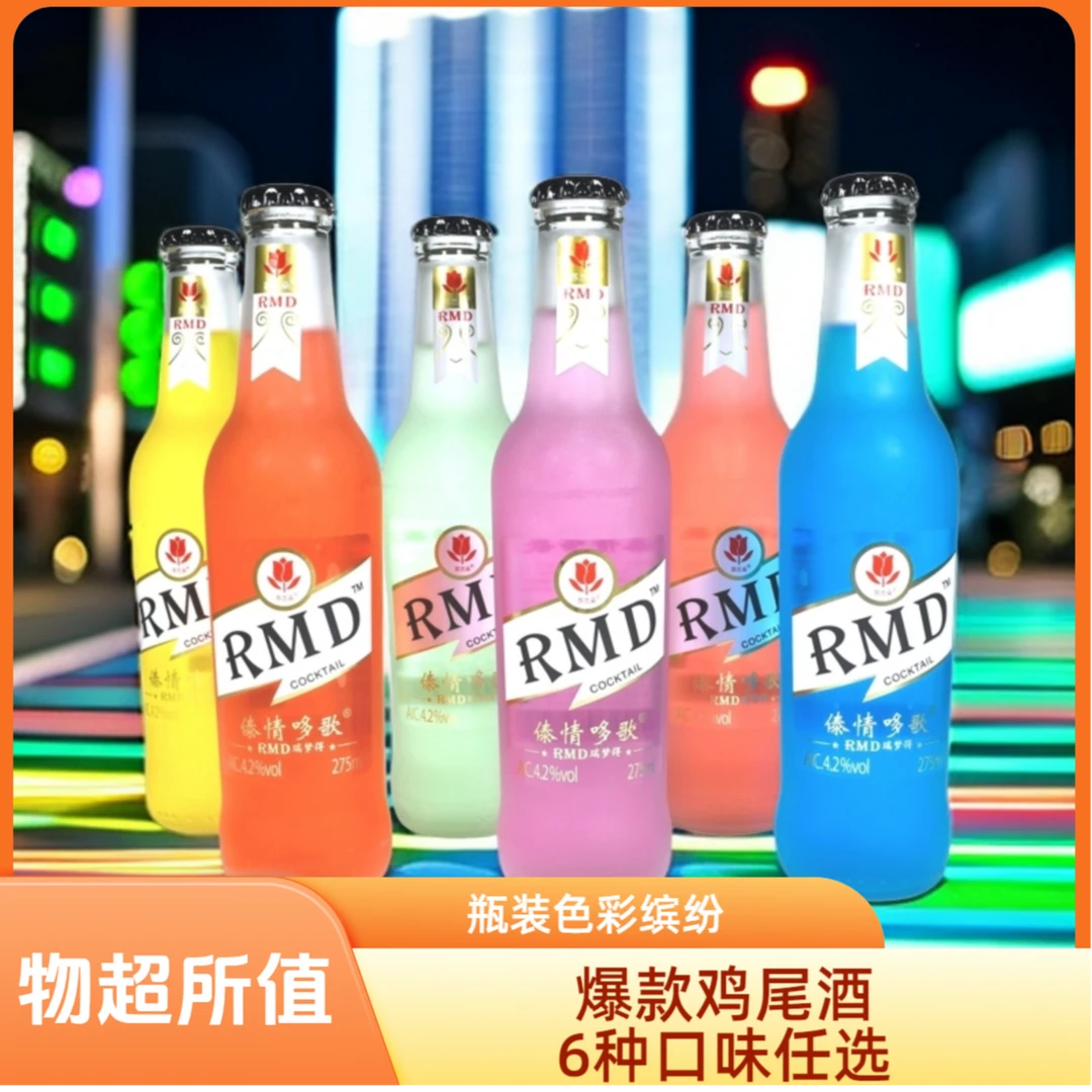 傣情哆歌微醺鸡尾酒4.2度整箱6瓶装6种口味混合装爆款色彩缤纷