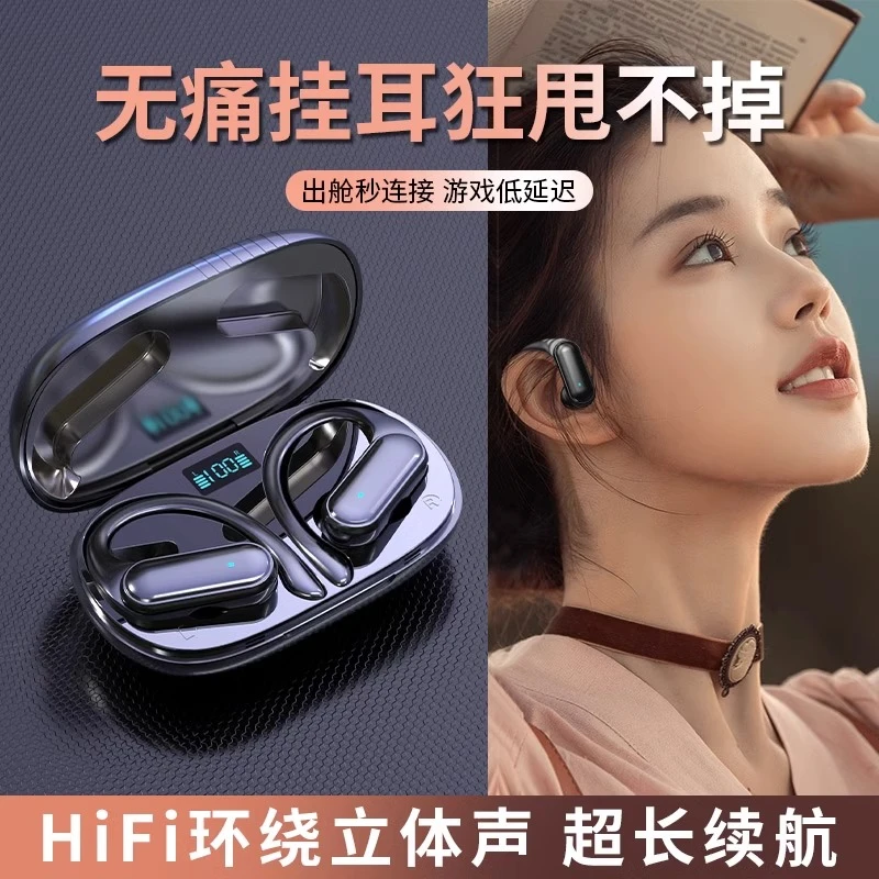 双挂耳真无线蓝牙耳机2023新款入耳式运动降噪通话高音质超长续航