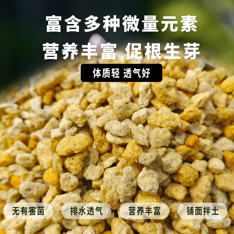 5升进口植金石铺面植金颗粒养花透气保湿防虫多肉盆景麦饭石