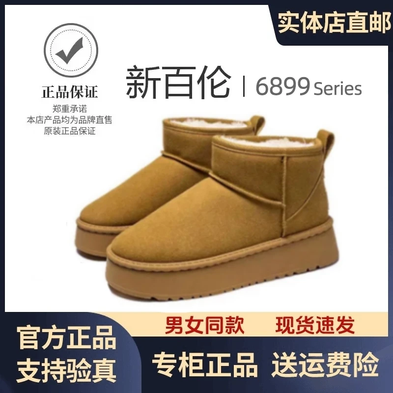 新百伦真皮雪地靴5m冬季防滑保暖短筒加绒加厚东北雪地靴棉鞋女款