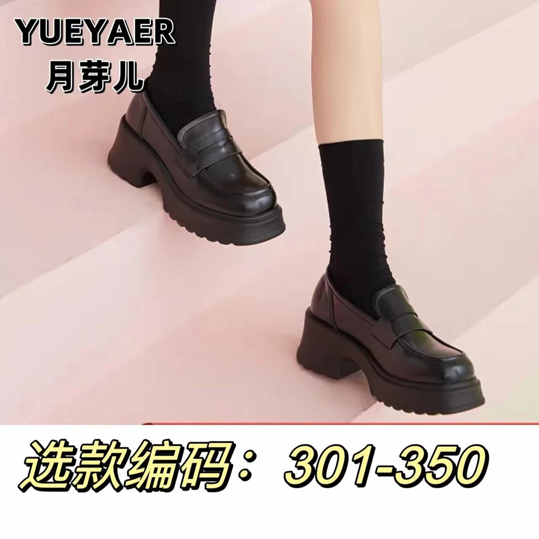 Yueyaer/月芽儿编码【301-350】清仓品牌撤柜休闲百搭时尚乐福鞋