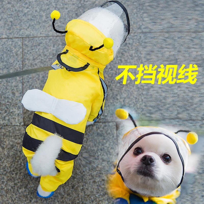 小狗狗雨衣四脚防水全包泰迪宠物柴犬衣服小型中型犬比熊博美雨披