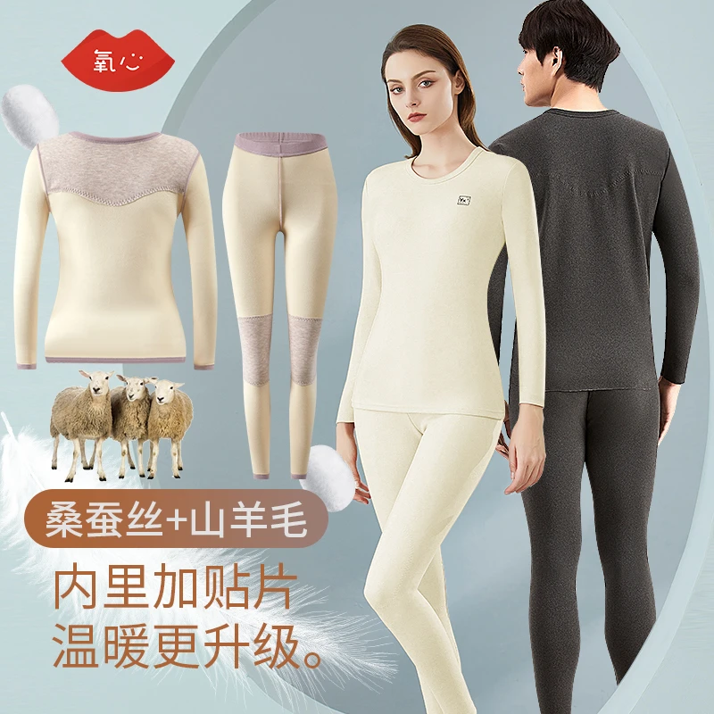 YXKISSY氧心桑蚕丝男女士秋冬防寒恒温柔软舒适圆领保暖情侣套装