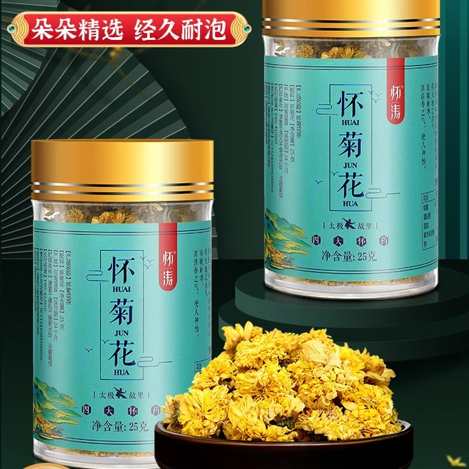 怀菊花净含量25g精选正宗温县直供特产四大怀药清香高品质怀冰菊