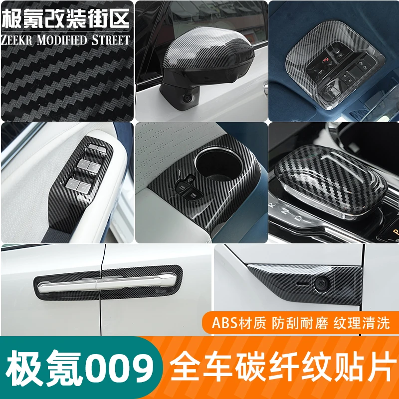 适用于极氪009改装碳纤纹内饰专用中控防刮保护装饰贴片汽车配件