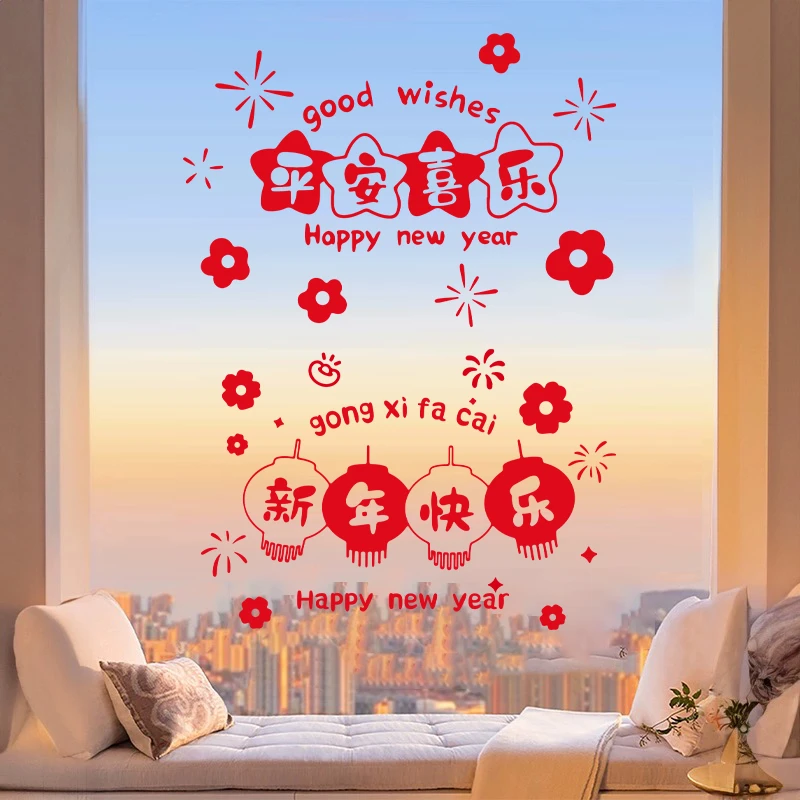 客厅新年春节装饰窗花玻璃门贴纸静电贴马年新款元旦过年福字门贴