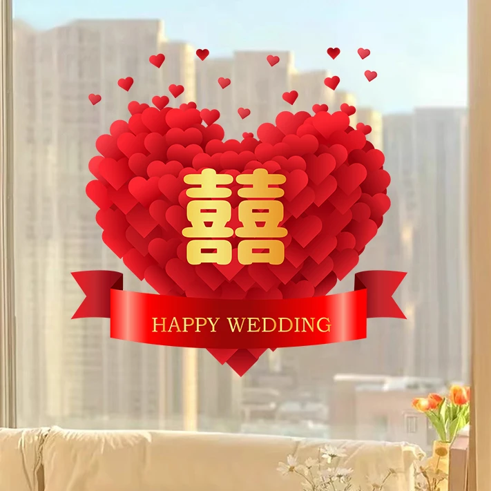 喜字静电贴纸2026新款婚房布置喜庆装饰窗花囍字贴婚礼婚庆用品