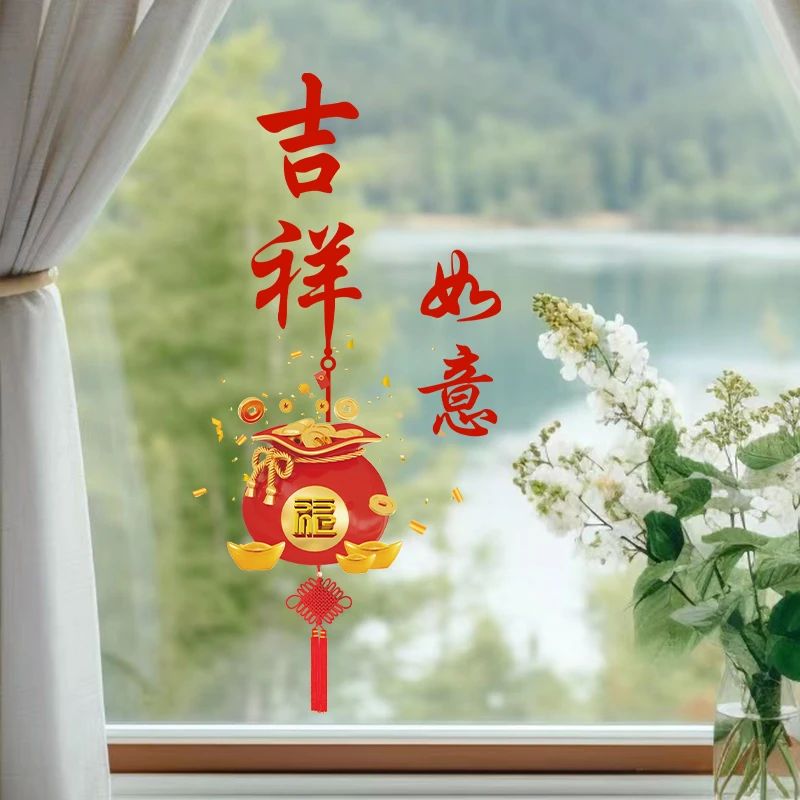 2026年福字门贴装饰画马年春节窗花新款玻璃贴纸客厅房间新年布置