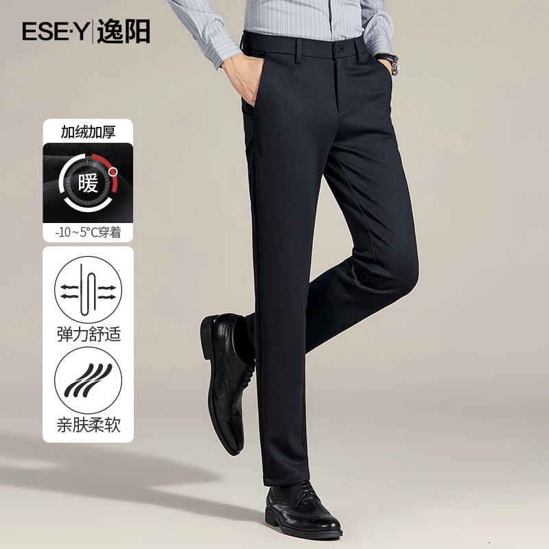 逸阳加绒西裤男商务正装2024新款加厚男士裤子秋冬款垂感直筒裤男
