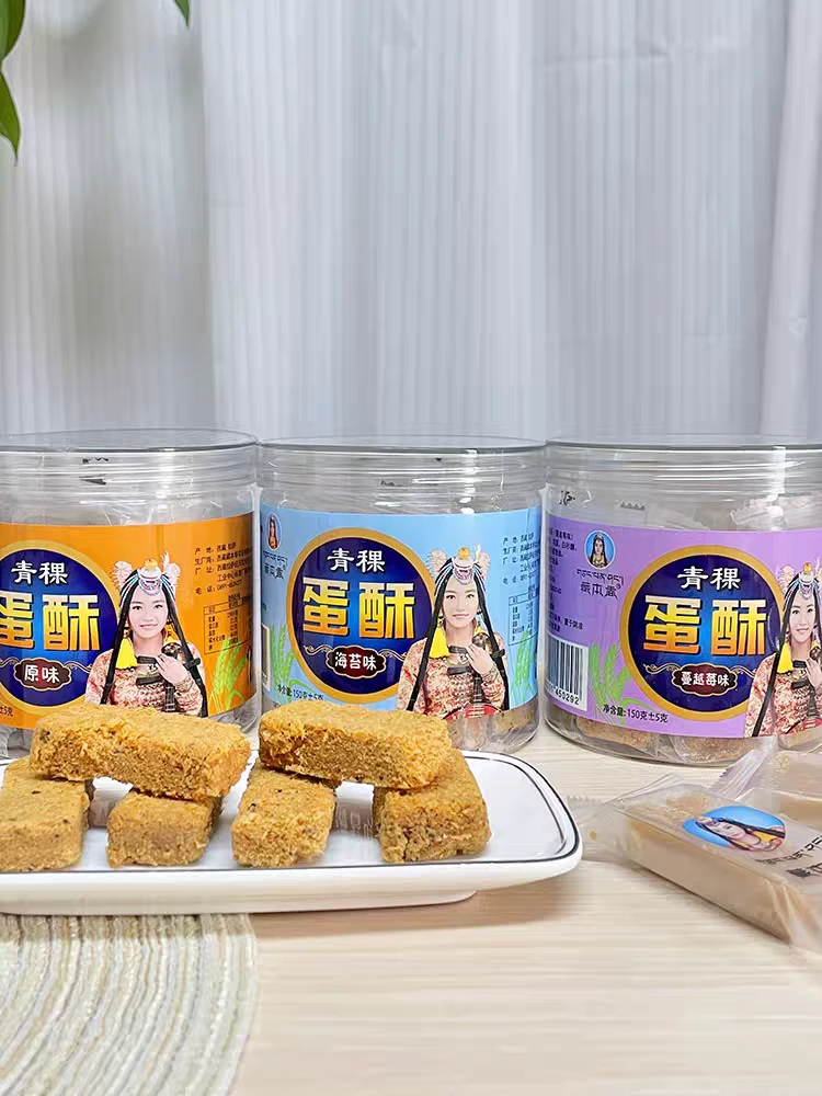 青稞蛋酥三个口味