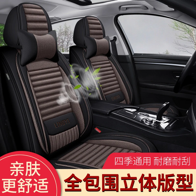 源涌圣汽车坐垫新款四季通用亚麻布艺座套坐套全包围专用座垫套