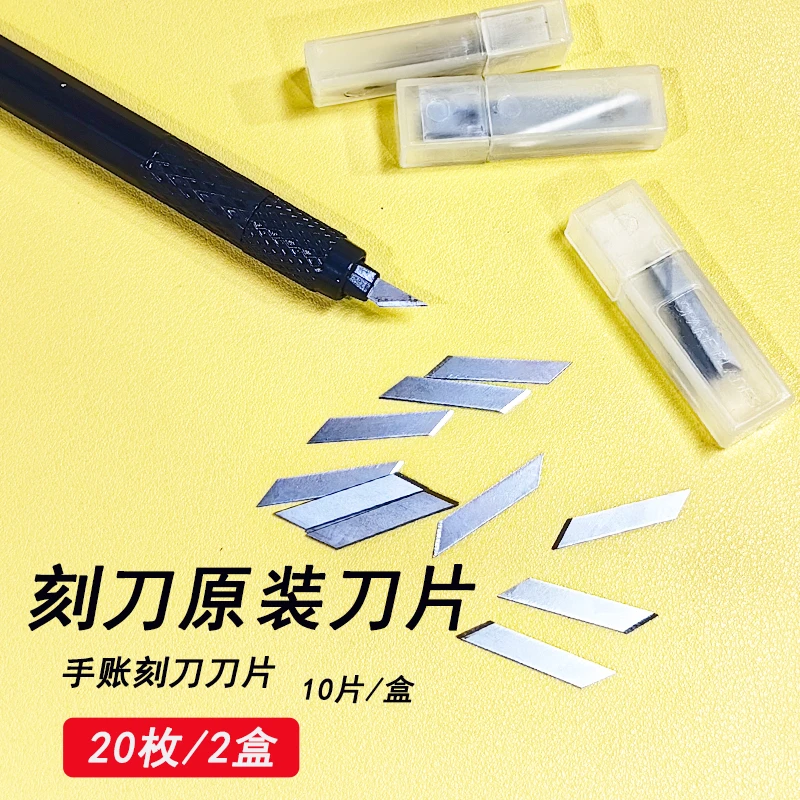 雕刻笔刀45°替换刀片笔刀芯30°小黑橡皮章刻刀手工刀片雕刻刀片