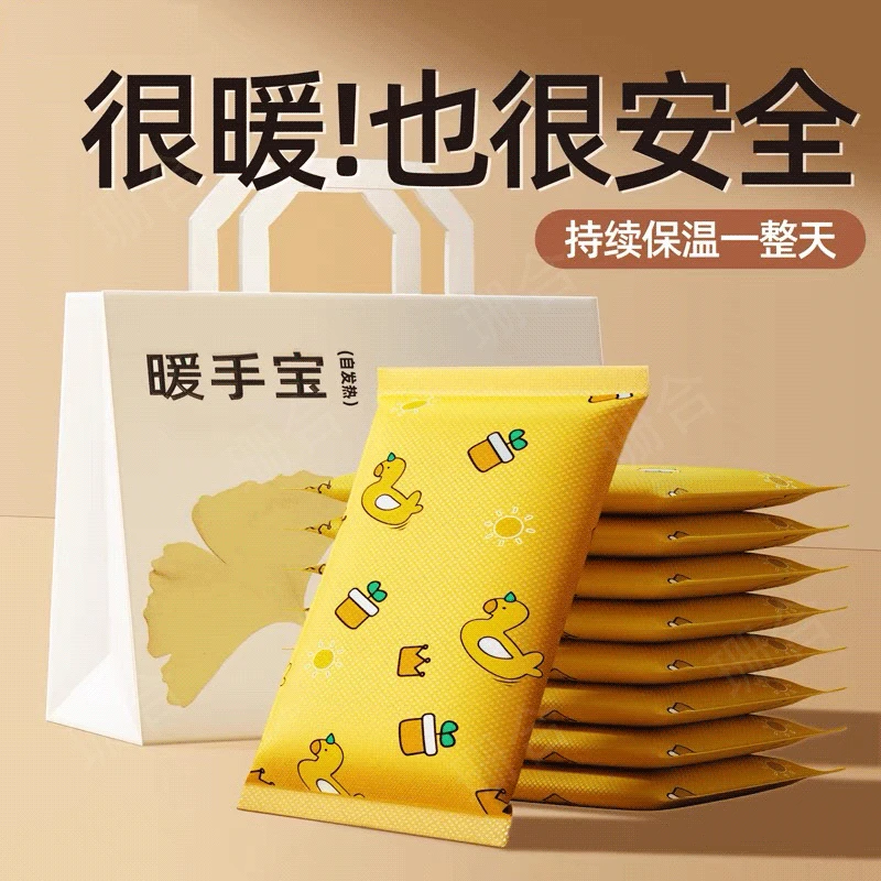 珊合暖手蛋暖宝宝贴暖手学生手握式迷你小巧持续发热一次性暖手宝