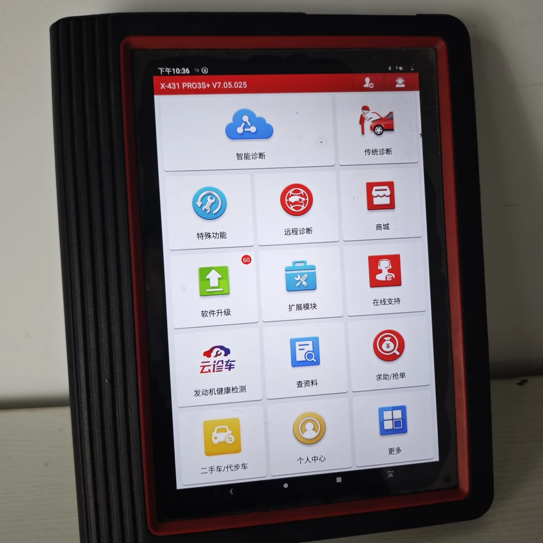 汽车诊断电脑 元征X431PRO3S+