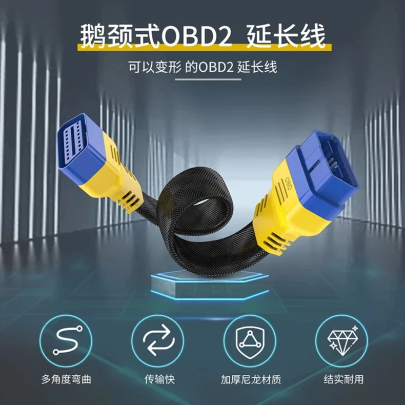 汽车OBD延长线 元征 道通 朗仁适用 汽车诊断延长线