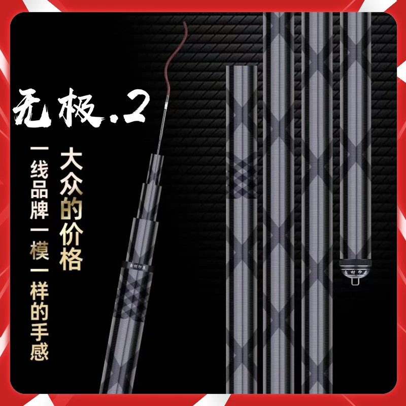 【无极】董事长年底专属补贴轻硬19调鱼杆